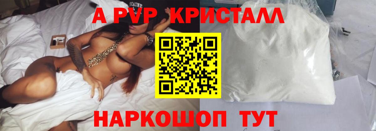 Альфа ПВП VHQ Кимовск