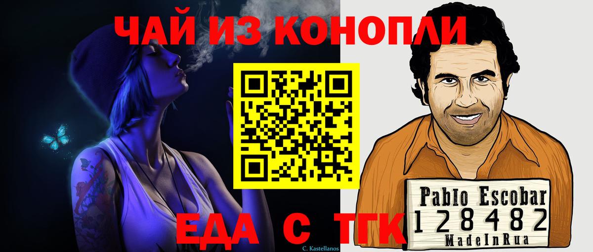 Cannafood конопля  Вход с VPN  Кимовск 