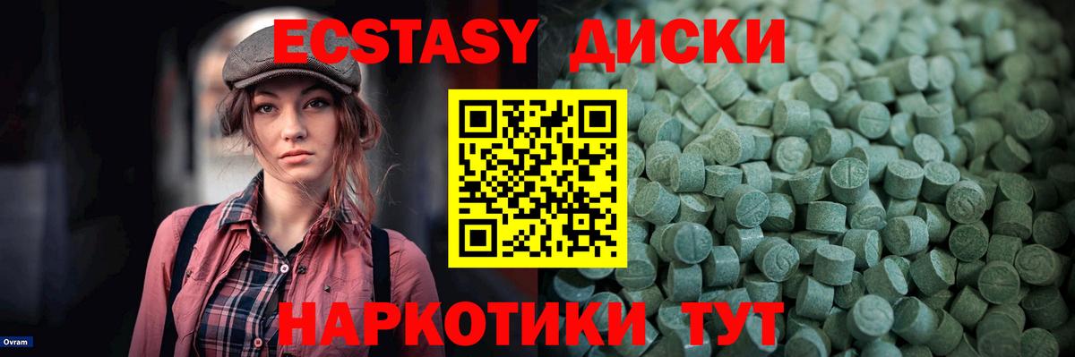 даркнет как зайти  Вход с VPN  Кимовск  Экстази диски 