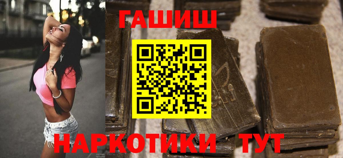 ГАШИШ Cannabis Кимовск