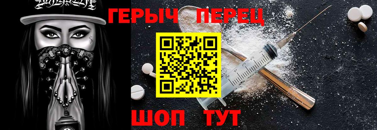 Героин хмурый  Героин  Кимовск  Вход с VPN 