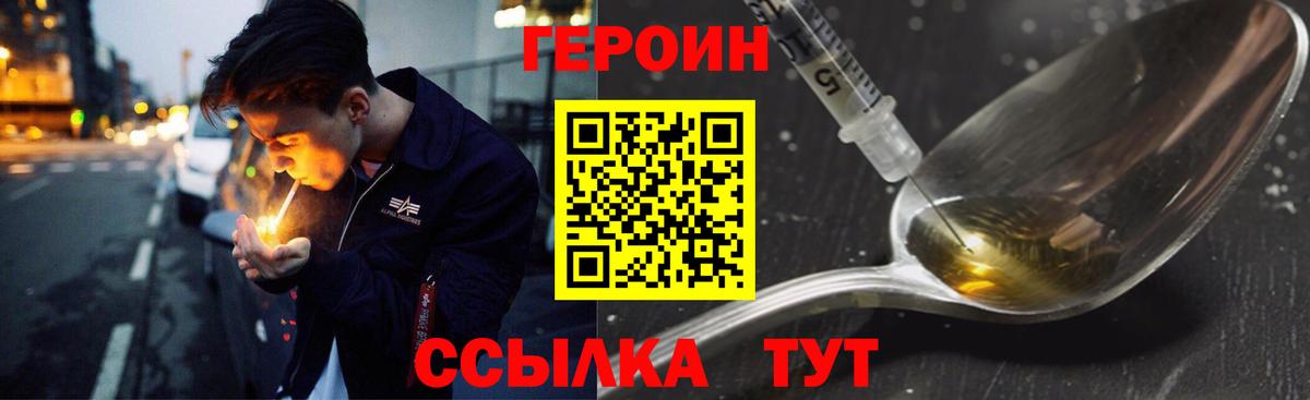 ГЕРОИН VHQ Кимовск