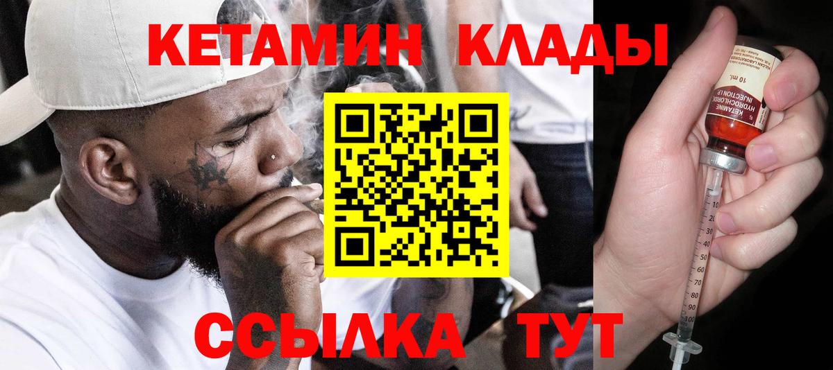 Кимовск  Кетамин ketamine  даркнет состав  гидра онион  Вход с VPN  КЕТАМИН VHQ 