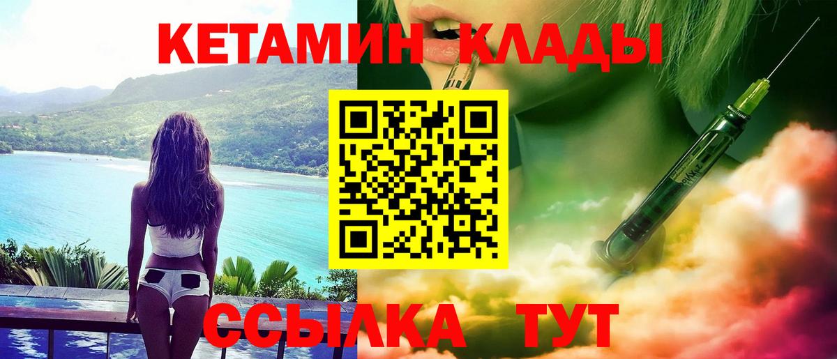 Кетамин ketamine Кимовск