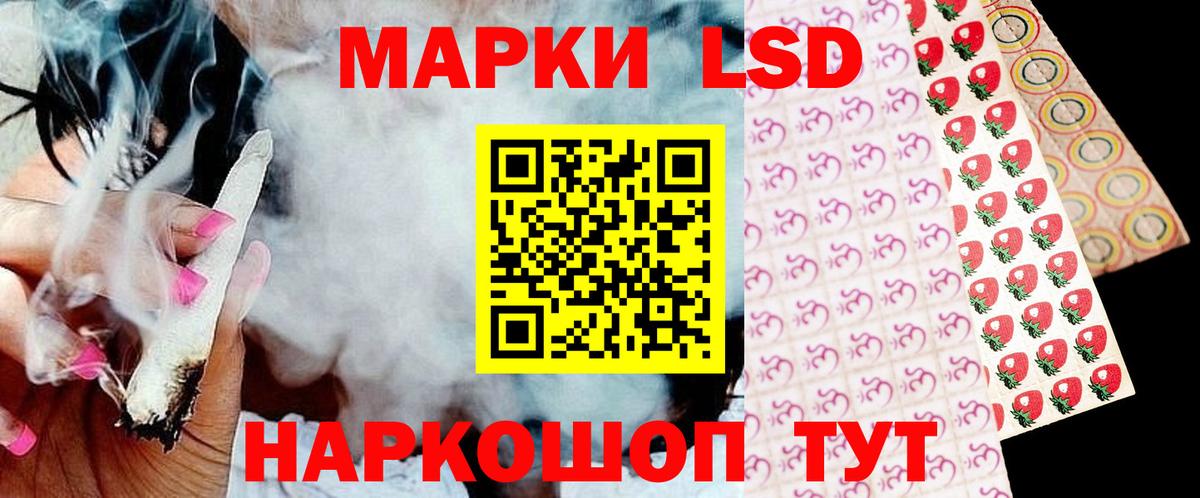 LSD-25 экстази кислота Кимовск