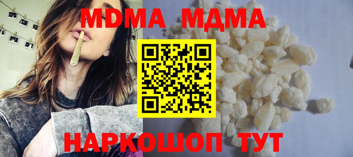 Кимовск  МДМА кристаллы  MDMA  Вход с VPN 