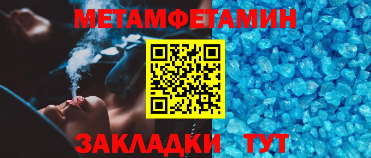 Первитин Декстрометамфетамин 99.9%  Первитин Декстрометамфетамин 99.9%  Кимовск  Вход с VPN 