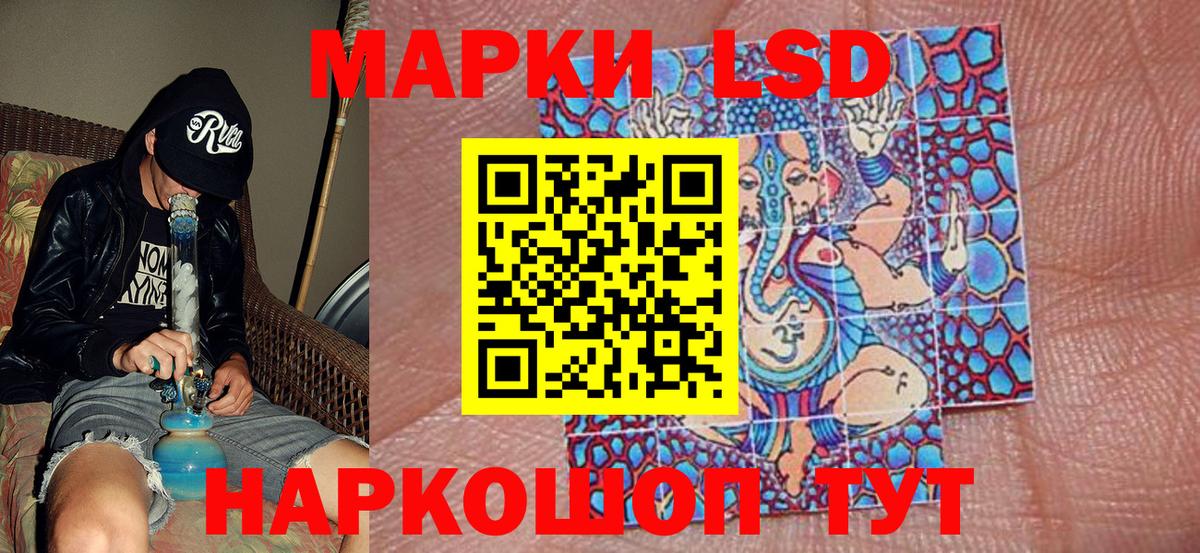 Марки 25I-NBOMe 1,5мг Кимовск