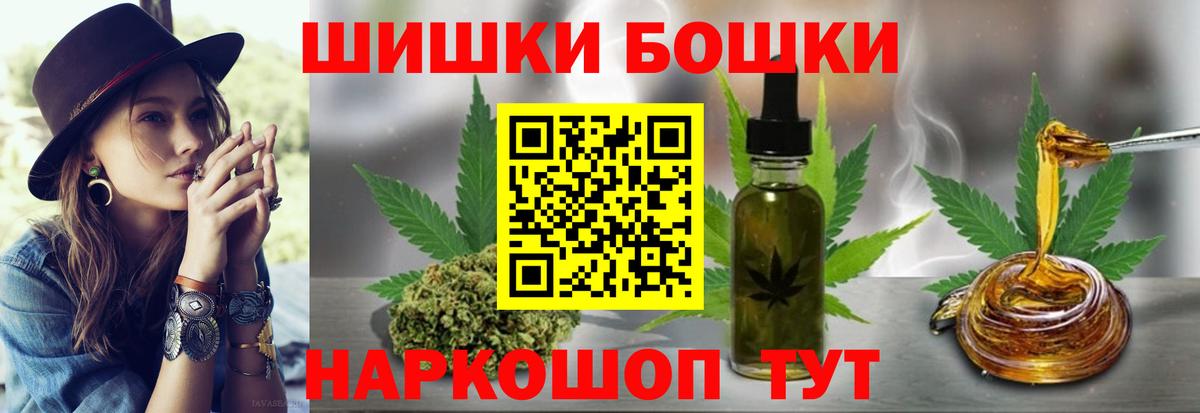 Каннабис White Widow  Вход с VPN  Бошки Шишки ГИДРОПОН  Шишки марихуана ГИДРОПОН  Кимовск 